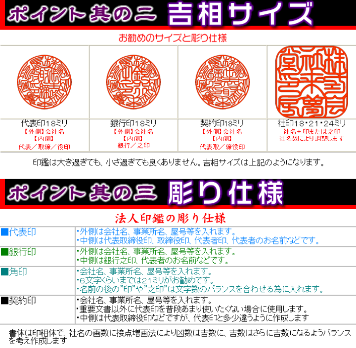 楽天市場】社名の画数吉凶判断に基づき印影を作成する事業用印鑑/黒