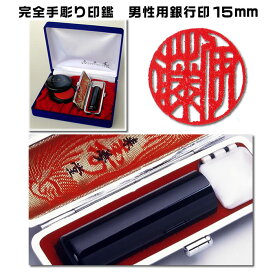 楽天市場 手作り 印鑑の通販