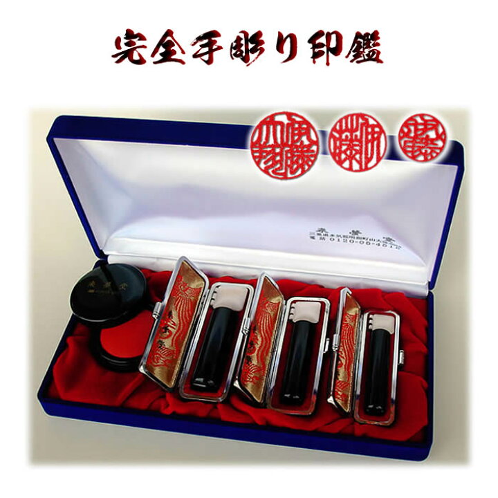 楽天市場】【SALE】男性用 印鑑3本セット○芯持黒水牛○（実印＋銀行 