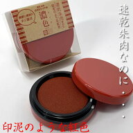 速乾朱肉　日光印クリア40【濃色（コイロ）】商品サイズ：φ56×20mm [盤面サイズφ42mm]※携帯に便利な…