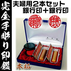 夫婦円満2本Bセット本柘