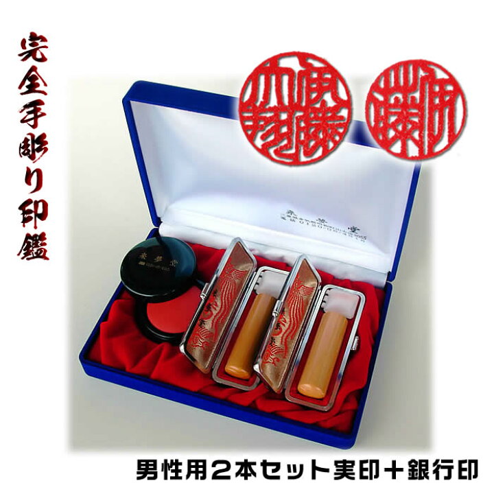 楽天市場】職人手作り～字入れ～仕上げまで全て手作業の完全手彫り 