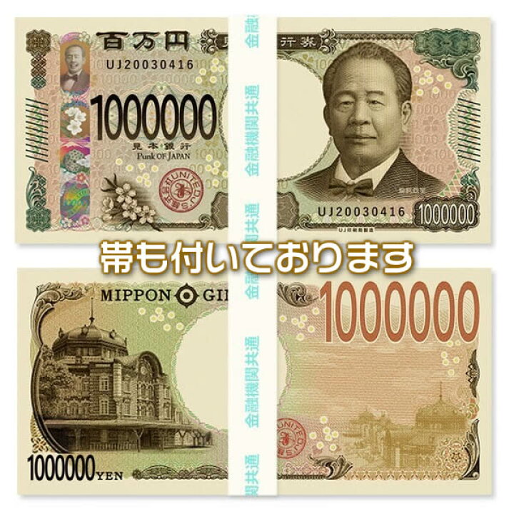 楽天市場】百万円メモ帳5冊セットゴルフコンペ賞品やビンゴゲーム 