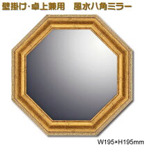 楽天市場】六角形 鏡 風水の通販