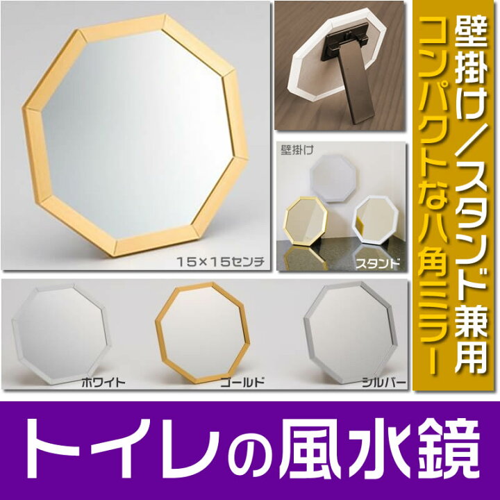 パープルゴールド 八角 詰めこみ 壁掛けミラー 風水