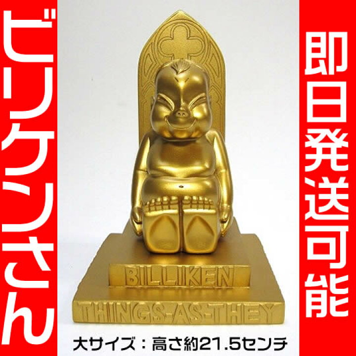 楽天市場】即納【通天閣公認】ビリケン像(大サイズ)高さ約21.5センチ 