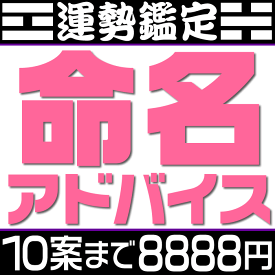 赤ちゃん 名前 診断