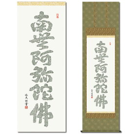 楽天市場 般若心経 ホビー の通販