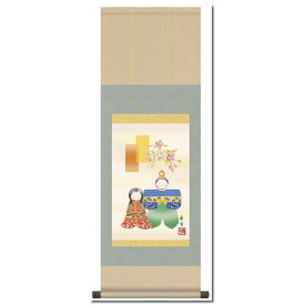 掛け軸【桃の節句：人形雛/F6-194】丈90cm×幅31cm(尺幅)作家（伊藤香旬）　[掛け軸販売/床の間　飾り/雛祭り掛軸/ひなまつり/初節句/雛飾り/おしゃれ掛軸/タペストリー/マンション用お雛様]【送料無料】即納【あす楽対応】