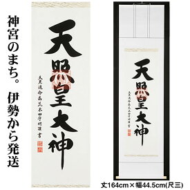 楽天市場 正月 掛け軸の通販