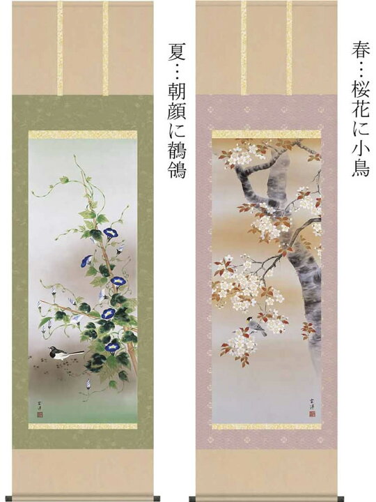 楽天市場】掛け軸【四季花鳥画セット：41A6-02ABCD】丈190cm×幅54.5cm 