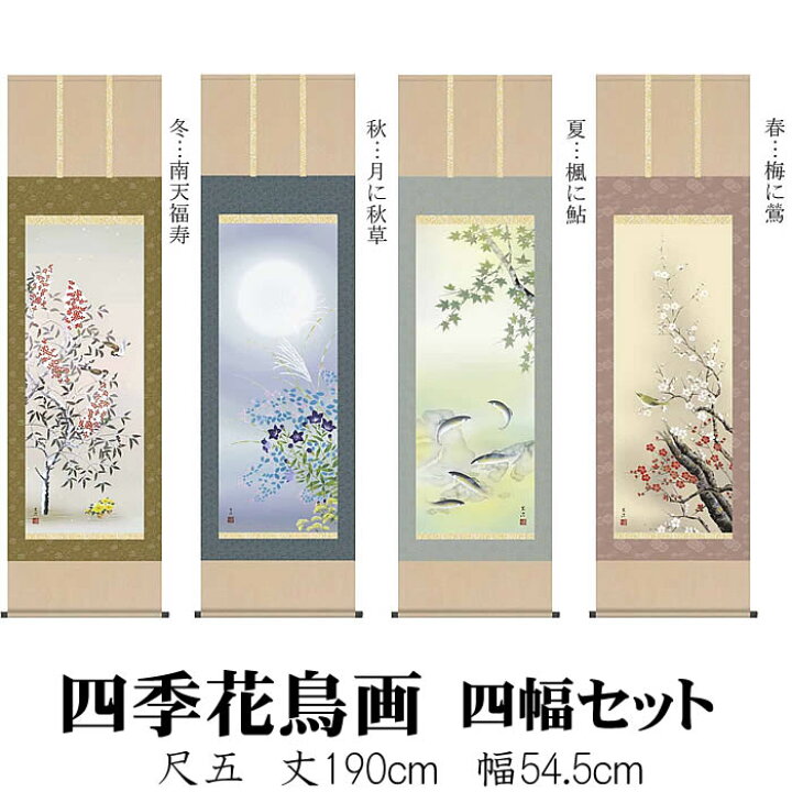 ☆掛軸『梅』作秋月種樹☆ すけない