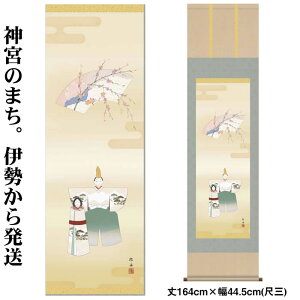 |y̐ߋF/24MF1-139z164cm×44.5cm(ڎO)Ɓi]jMj[|̔/̊ԁ@/Ղ|/ЂȂ܂/ߋ//̐ߋ/|/^yXg[/}V