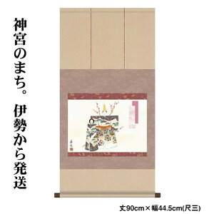 |y̐ߋF/6F6-145z90cm×44.5cm(ڎO)Ɓixj[|̔/̊ԁ@/Ղ|/ЂȂ܂/ߋ//̐ߋ/|/^yXg[/}V̂