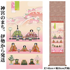 |y̐ߋFi萗/52SF1-157z140cm×35cm(ڕ)Ɓiɓ{j@[̊ԁ@/Ղ|/ЂȂ܂/ߋ//|/^yXg[/}V̂ЂȍՂɂ