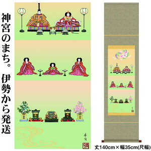 |y̐ߋFi萗/SF1-158z140cm×35cm(ڕ)Ɓiɓ{j@[|̔/̊ԁ@/Ղ|/ЂȂ܂/ߋ//|/^yXg[/}Vpl/