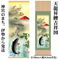 楽天市場】金魚（掛軸｜アート・美術品・骨董品・民芸品）：ホビーの通販