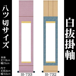 |@ny118cm×25cmic؃TCYjSI-732/SI-733z[_Ȋ|/Ȋ|//n/o/W̏oWp/|/|/_Ђ̋LOi/hV̓