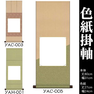 |@ny80cm×31cmiF|jYAM-001/YAC-003/YAC-005z[_Ȋ|/Ȋ|//n/o/W̏oWp/|/|/_Ђ̋LOi/hV̓