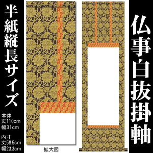 |@ny110cm×31cmicTCYjSI-762z[_Ȋ|/Ȋ|//n/o/W̏oWp/|/|/_|/_Ђ̋LOi/