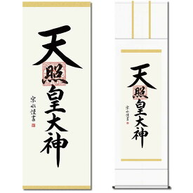 楽天市場 掛軸 伊勢神宮の通販