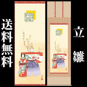 |y̐ߋF/F1-146z190cm×54.5cm(ڌ)ƁiG؁j@[|̔/̊ԁ@/Ղ|/ЂȂ܂/ߋ//|/^yXg[/}V̂ЂȍՂ