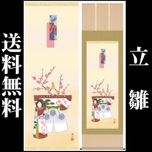 |y̐ߋF/F1-147z190cm×54.5cm(ڌ)ƁiɓkRj@[|̔/̊ԁ@/Ղ|/ЂȂ܂/ߋ//|/^yXg[/}V̂ЂȍՂ