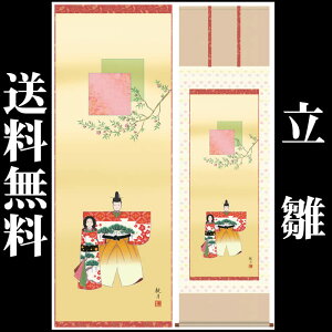 |y̐ߋF/F1-149z190cm×54.5cm(ڌ)ƁiXRόj@[|̔/̊ԁ@/Ղ|/ЂȂ܂/ߋ//|/^yXg[/}V̂ЂȍՂ