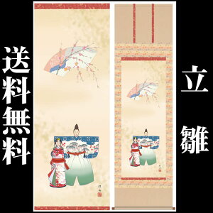 |y̐ߋF/F1-152z190cm×54.5cm(ڌ)Ɓi]jMj@[|̔/̊ԁ@/Ղ|/ЂȂ܂/ߋ//|/^yXg[/}V̂ЂȍՂ