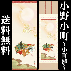 |y̐ߋF쏬``/F1-155z190cm×54.5cm(ڌ)Ɓixj@[|̔/̊ԁ@/Ղ|/ЂȂ܂/ߋ//|/^yXg[/쏬