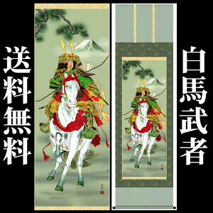 �|�����y�[�߂̐ߋ�F���n����/F2-042�z��190cm×��54.5cm(�ڌ�)��Ɓi��������j�@[�|�����̔�/���̊ԁ@����/�|��/�[�߂̐ߋ�/�q�ǂ��̓�/���ǂ��̓�/�q���̓�]