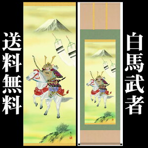 �|�����y�[�߂̐ߋ�F���n����/F2-055�z��190cm×��54.5cm(�ڌ�)��Ɓi����ɎR�j�@[�|�����̔�/���̊ԁ@����/�|��/�[�߂̐ߋ�/�q�ǂ��̓�/���ǂ��̓�/�q���̓�]