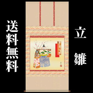 |y̐ߋF/F6-206z135cm×65cm(ڔ)Ɓixj@[|̔/̊ԁ@/Ղ|/ЂȂ܂/ߋ//|/^yXg[/}V̂ЂȍՂ