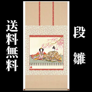 |y̐ߋFi/31F6-211z135cm×65cm(ڔ)ƁiCRj@[|̔/̊ԁ@/Ղ|/ЂȂ܂/ߋ//|/^yXg[/}V̂ЂȍՂ