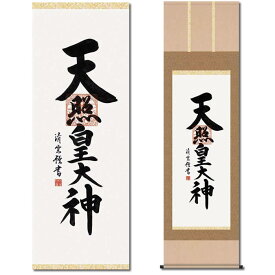 楽天市場 掛軸 伊勢神宮の通販 楽天市場 掛軸 伊勢神宮の通販