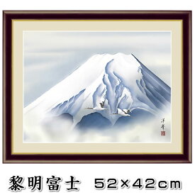 楽天市場 富士山 絵画 開運の通販