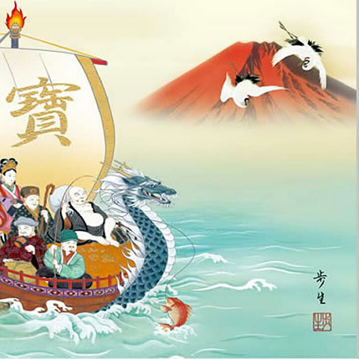 楽天市場】縁起画【開運画：七福神 赤富士開運宝船/J4-F001】作家 