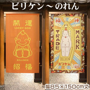 �r���P���g���@�J�^�����^LUCKY GOD �J���t���^���y��85cm×����150cm�z[������/����/���B/���H��/�Ԏd�؂�/�a���g��/�a���g��/�O���l�y�Y/�����O��̂��/�a���̂��/�ʓV�t/�V���E/BILLIKEN]SD-COS996
