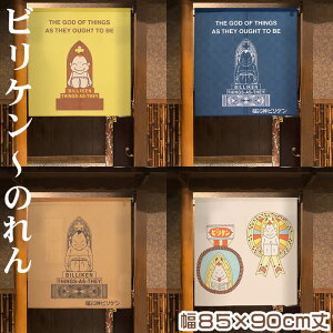 rPg@V{Y^byy85cm×90cmz[//B/H/Ԏd؂/ag/ag/OlyY/V[ĝ/â/ʓVt/VE/BILLIKEN]SD-COS99675/99676