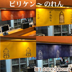 rPg@JE^[py140cm×30cmz[//B/H/Ԏd؂/ag/ag/OlyY/V[ĝ/â/ʓVt/VE/BILLIKEN]SD-COS99681/99682/99683/99684/9968