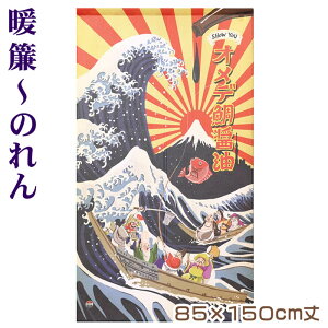 yâzSHOWYOUgy85cm×150cmzЂN}G 21322 [ag/ag/OlyY/Ԏd؂/e[N/[g[Nwi/ICݔwi/Ô]y񂹕i