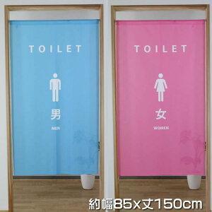 �̂��yTOILET�@�u���[�jMEN�^�s���N��WOMEN�z�}���`�^�y�X�g���[09034/09035�y��85cm×����150cm�z[�j�q�g�C��/���q�g�C��/�j�q�֏�/���q�֏�/���/�Ԏd�؂�/�����O�̂��]�y�����y�Ή��z�y��z