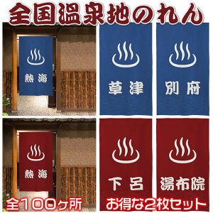 Sng@100̉򖼓̂񂨓2Zbgy85cm×150cmz[C/K//oX[/ag/ag/OlyY/Ô]SD-COS999588y񂹕izy