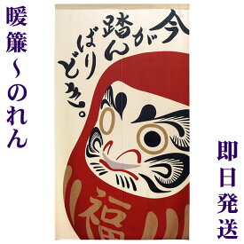 楽天市場 のれん 和風の通販