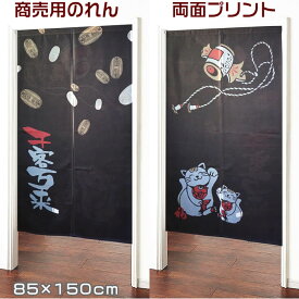 楽天市場 居酒屋 のれん のれん カーテン ブラインド インテリア 寝具 収納の通販