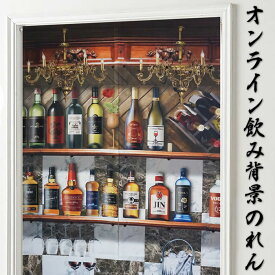 楽天市場 バーカウンター カーテン ブラインド インテリア 寝具 収納 の通販