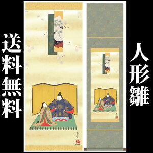 |y̐ߋFl`/SF1-156z140cm×35cm(ڕ)Ɓiɓ{j@[|̔/̊ԁ@/Ղ|/ЂȂ܂/ߋ//|/^yXg[/}V̂ЂȍՂ