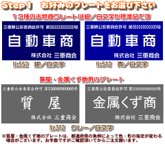 激安価格!古物商許可証・古物商プレート古物商許可プレート・標識の作成通販プレート色・書体も選べます。スタンド式!