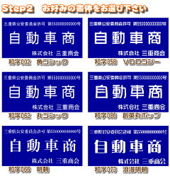 激安価格!古物商許可証・古物商プレート古物商許可プレート・標識の作成通販プレート色・書体も選べます。スタンド式!