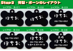 ペットタグ・ペットネームプレート・迷子札【ボーン】片面彫刻・軽量で負担も少なく耐久性の良いアルミ製5種類のベースカラー・豊富な書体から選べます。